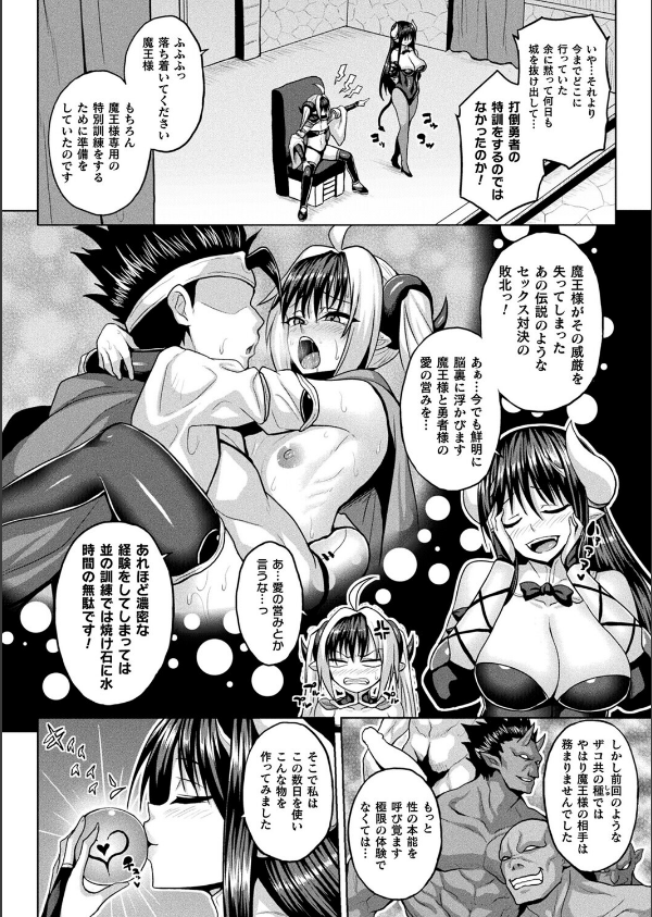 コミックアンリアル Vol.118_40枚目の画像